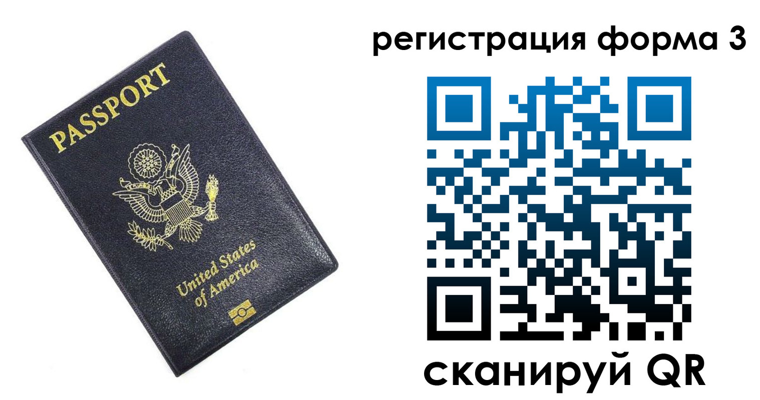 временная регистрация надежно в Саратове