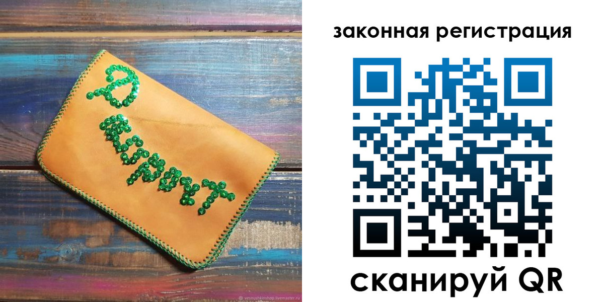прописка гарантия в Саратове