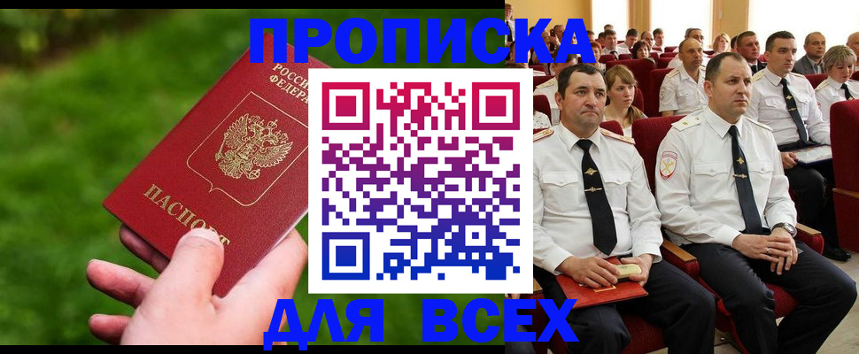 временная регистрация госуслуги в Саратове